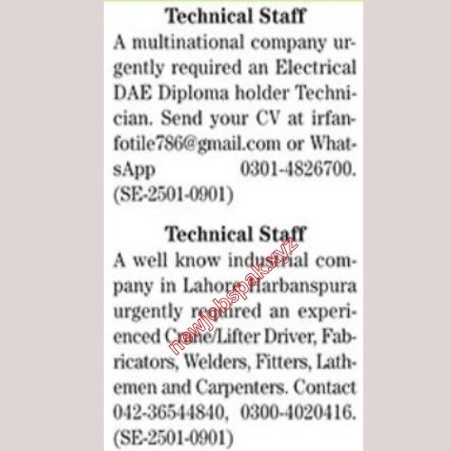 Factory Jobs In Lahore in February 2025