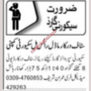 Security Guard Jobs In Lahore in February 2025